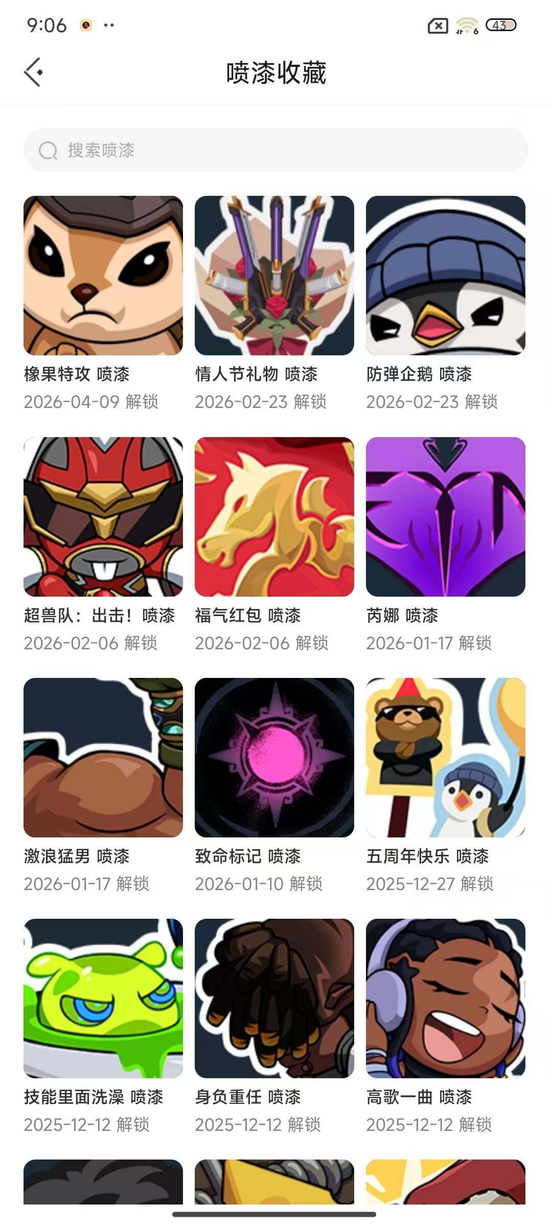 WWQEY431033无畏契约账号详情图8 WWQEY431033无畏契约账号详情图8