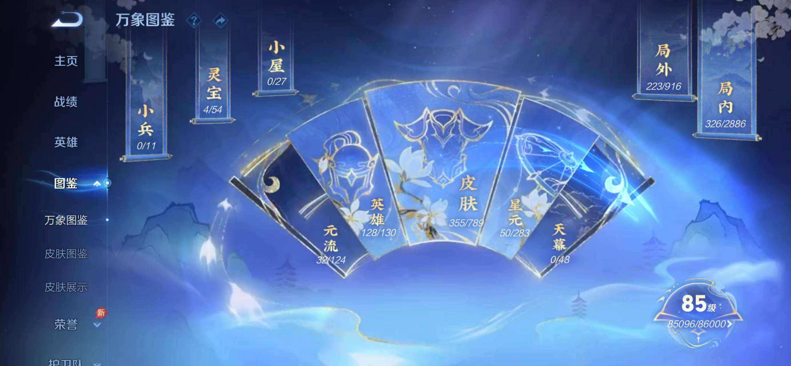 WZLX4303699王者荣耀账号详情图4 WZLX4303699王者荣耀账号详情图4