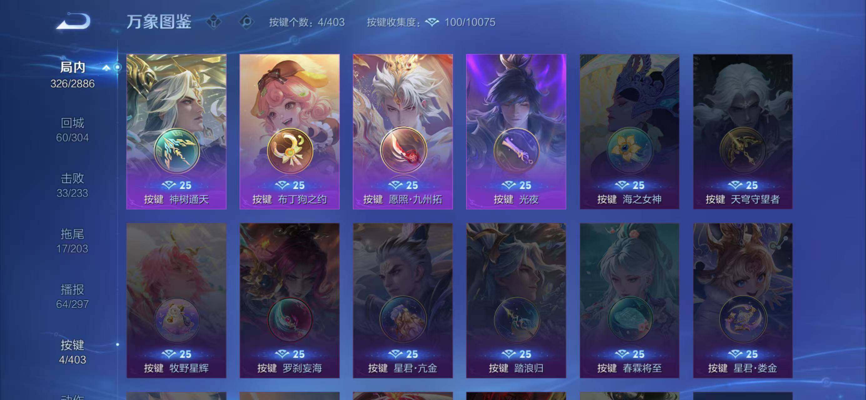 WZLX4303699王者荣耀账号详情图5 WZLX4303699王者荣耀账号详情图5