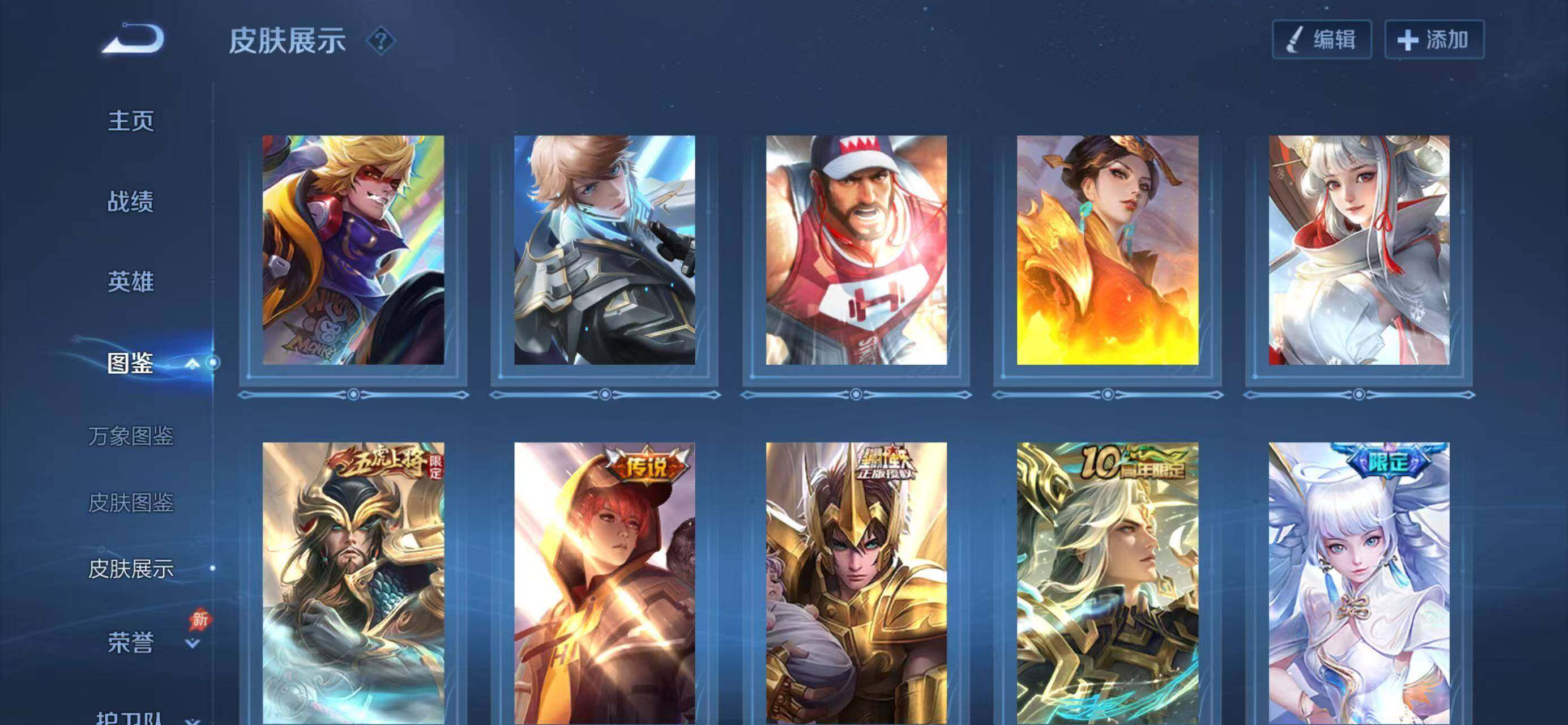 WZLX4303699王者荣耀账号详情图7 WZLX4303699王者荣耀账号详情图7