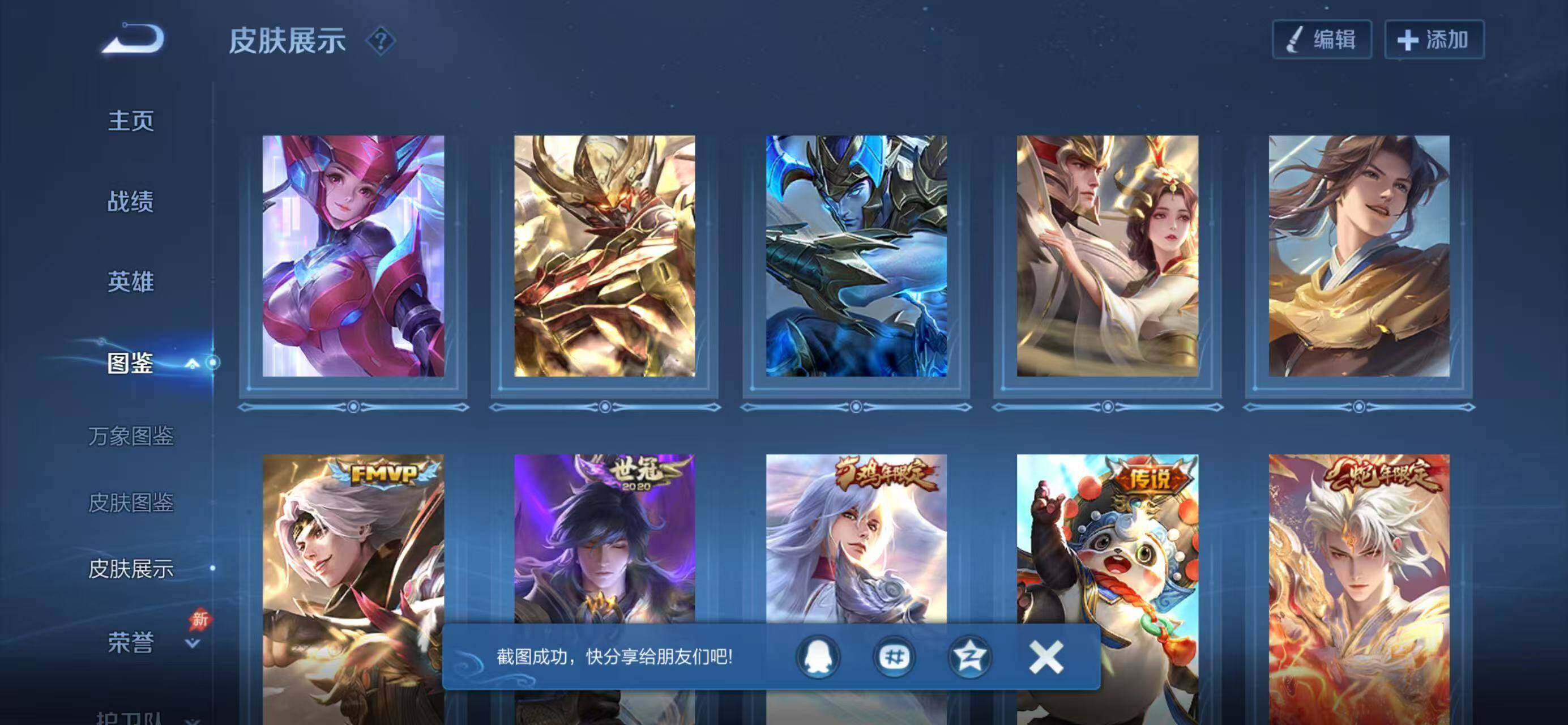 WZLX4303699王者荣耀账号详情图8 WZLX4303699王者荣耀账号详情图8