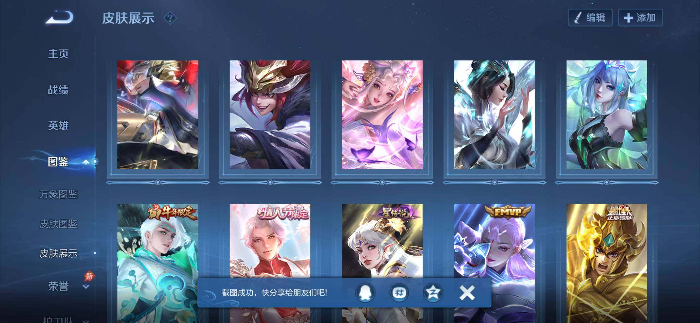 WZLX4303699王者荣耀账号详情图9 WZLX4303699王者荣耀账号详情图9