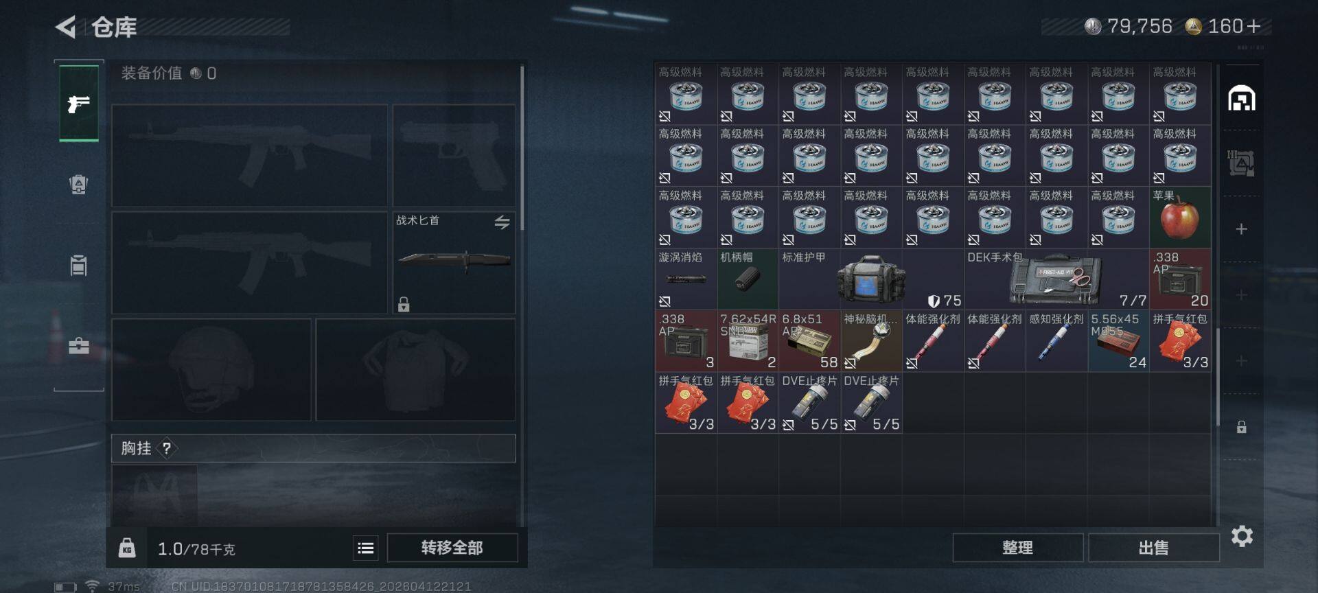 SJZEY497248三角洲行动账号详情图5