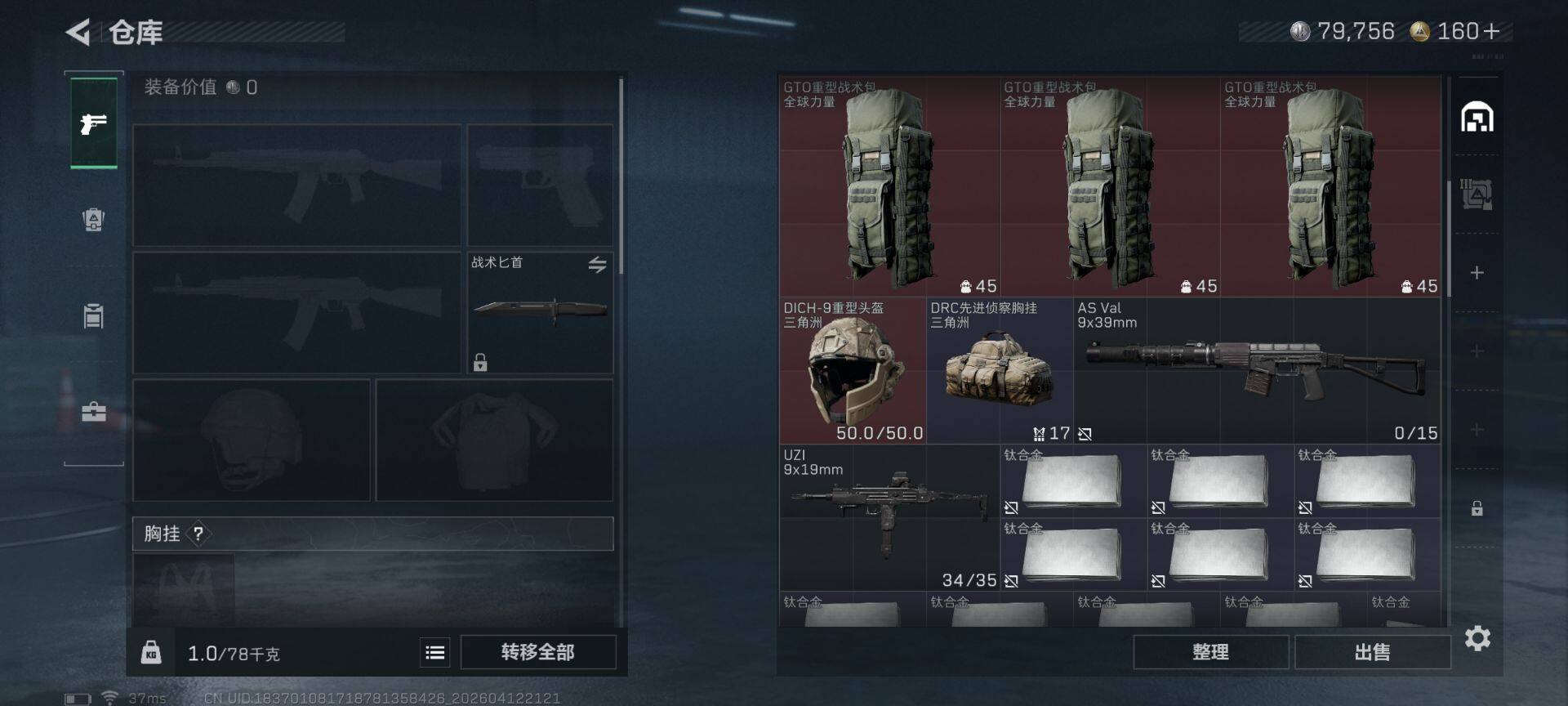 SJZEY497248三角洲行动账号详情图7