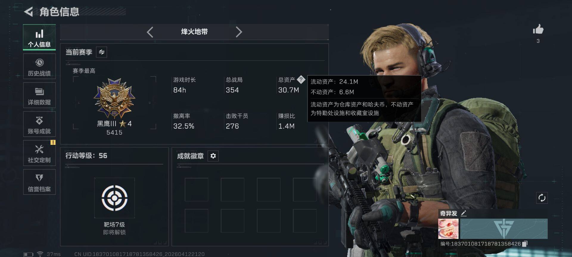 SJZEY497248三角洲行动账号详情图4