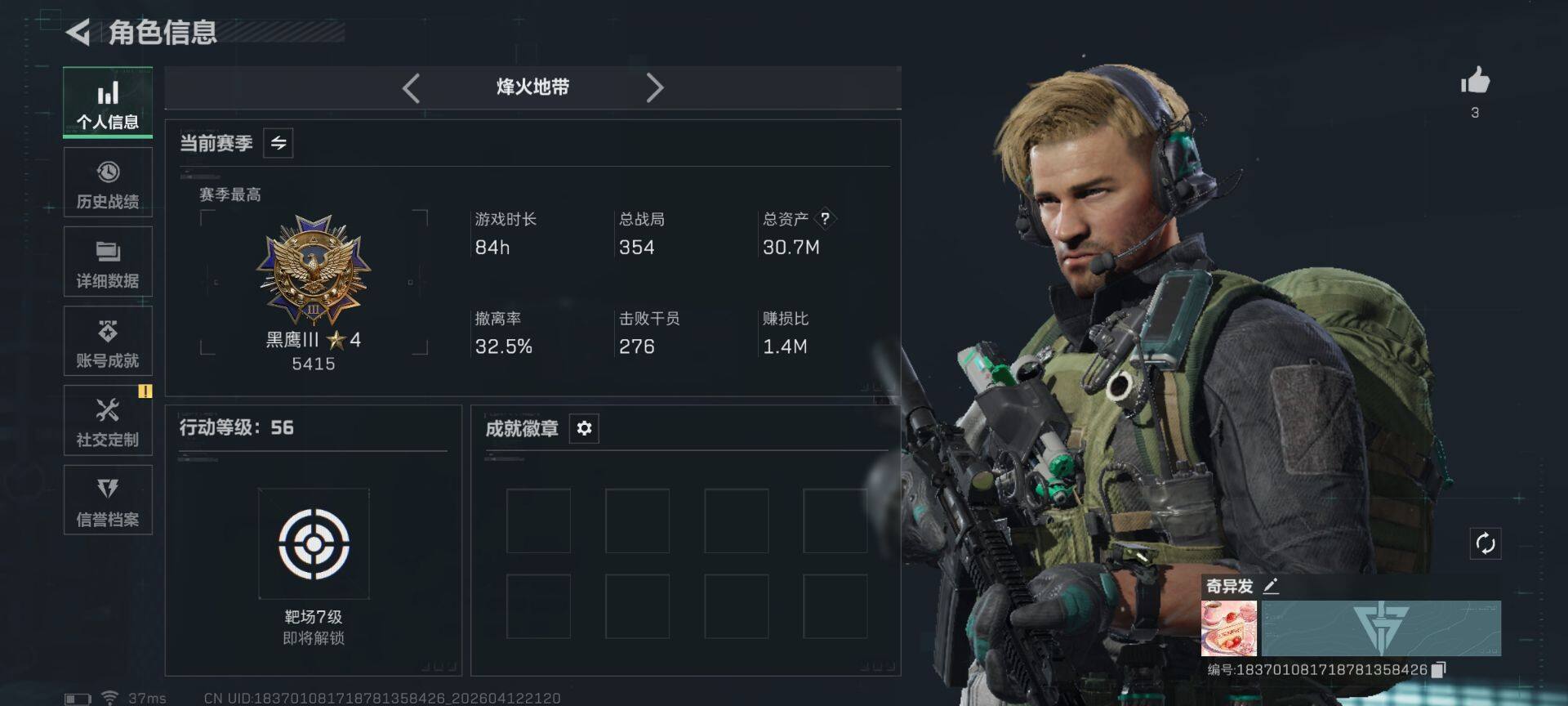 SJZEY497248三角洲行动账号详情图3