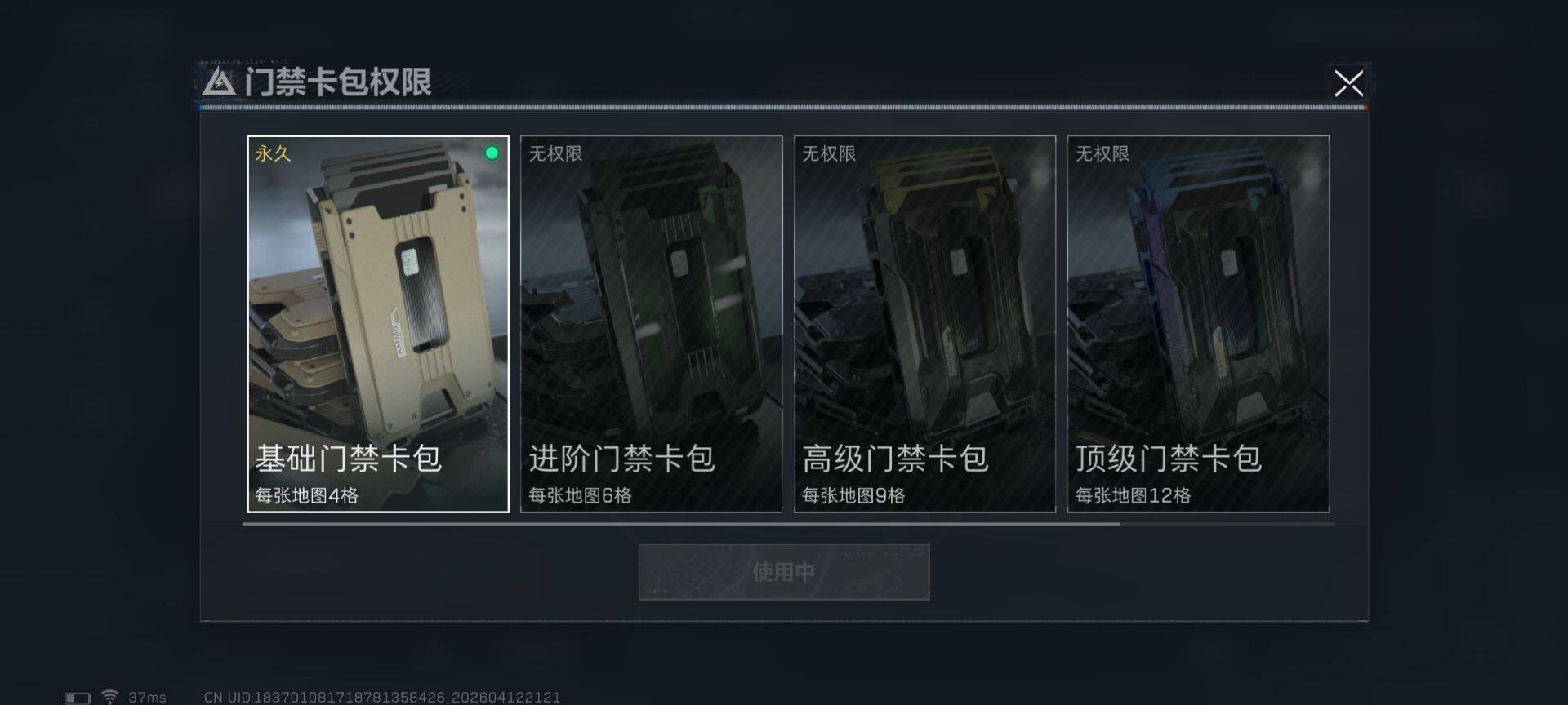 SJZEY497248三角洲行动账号详情图15