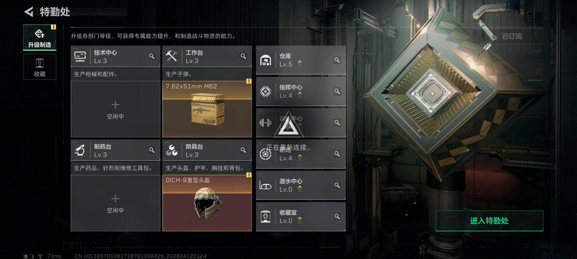 SJZEY497248三角洲行动账号详情图17