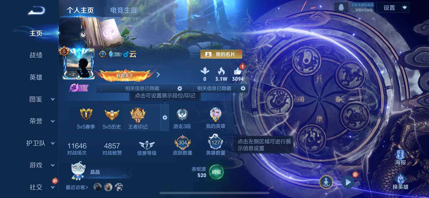 WZDN4303282王者荣耀账号详情图3