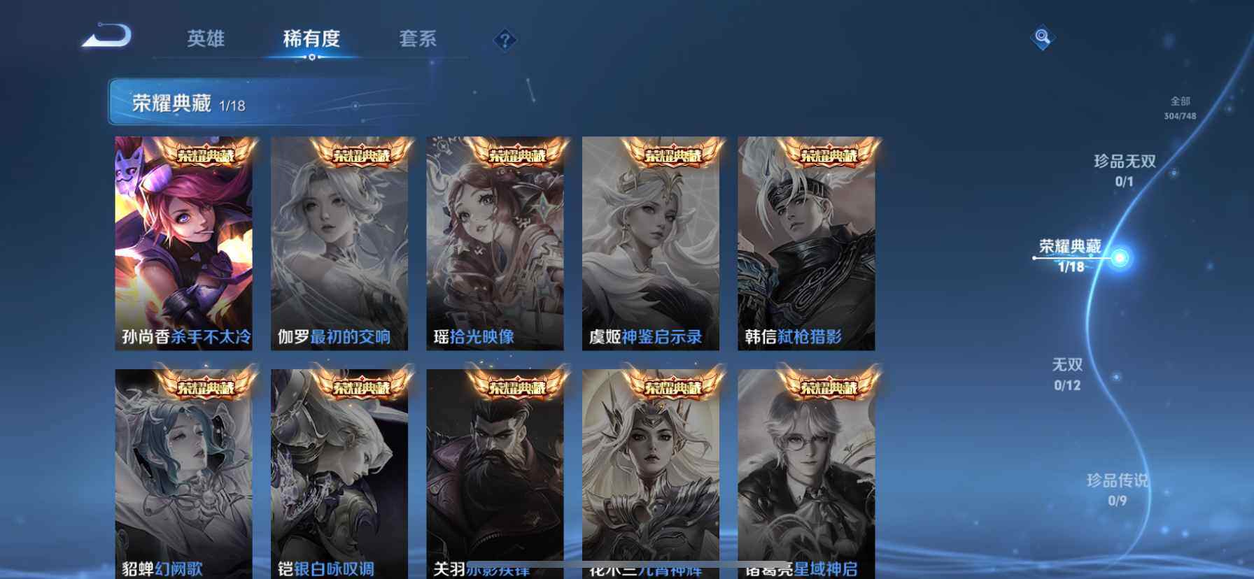 WZDN4303282王者荣耀账号详情图6