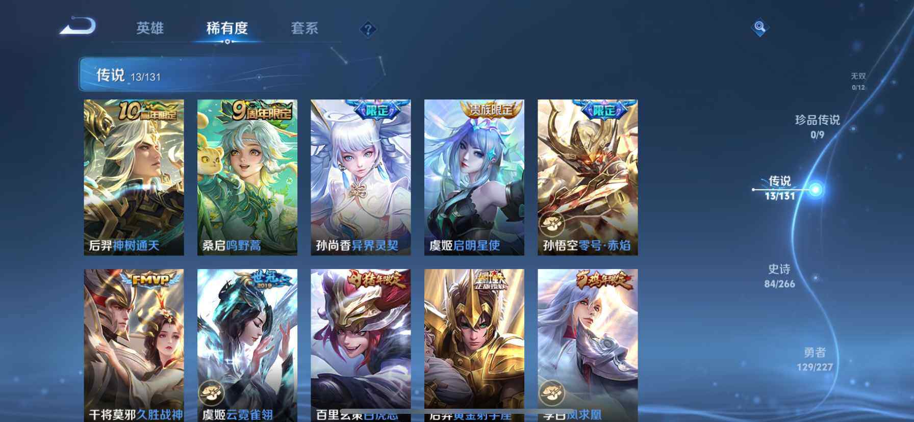 WZDN4303282王者荣耀账号详情图7