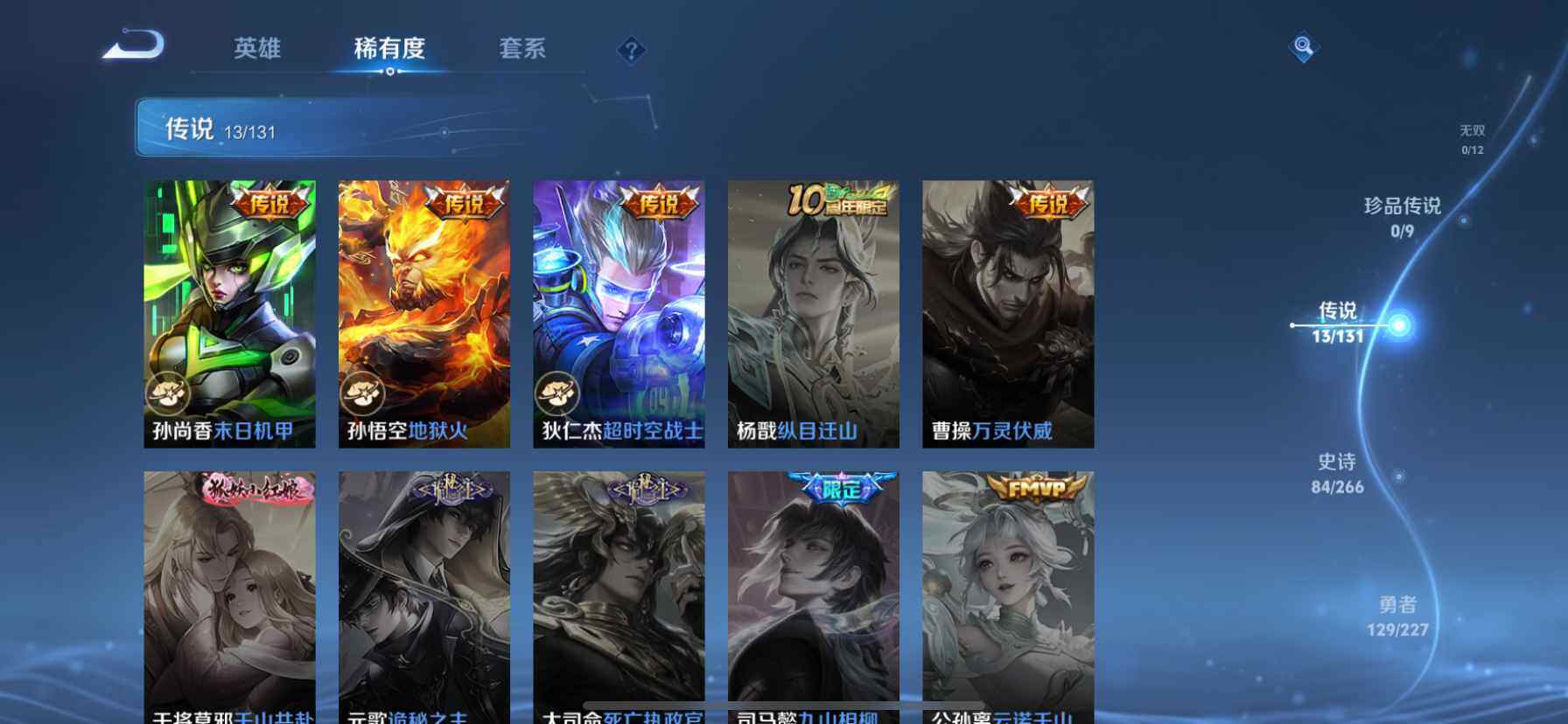 WZDN4303282王者荣耀账号详情图8