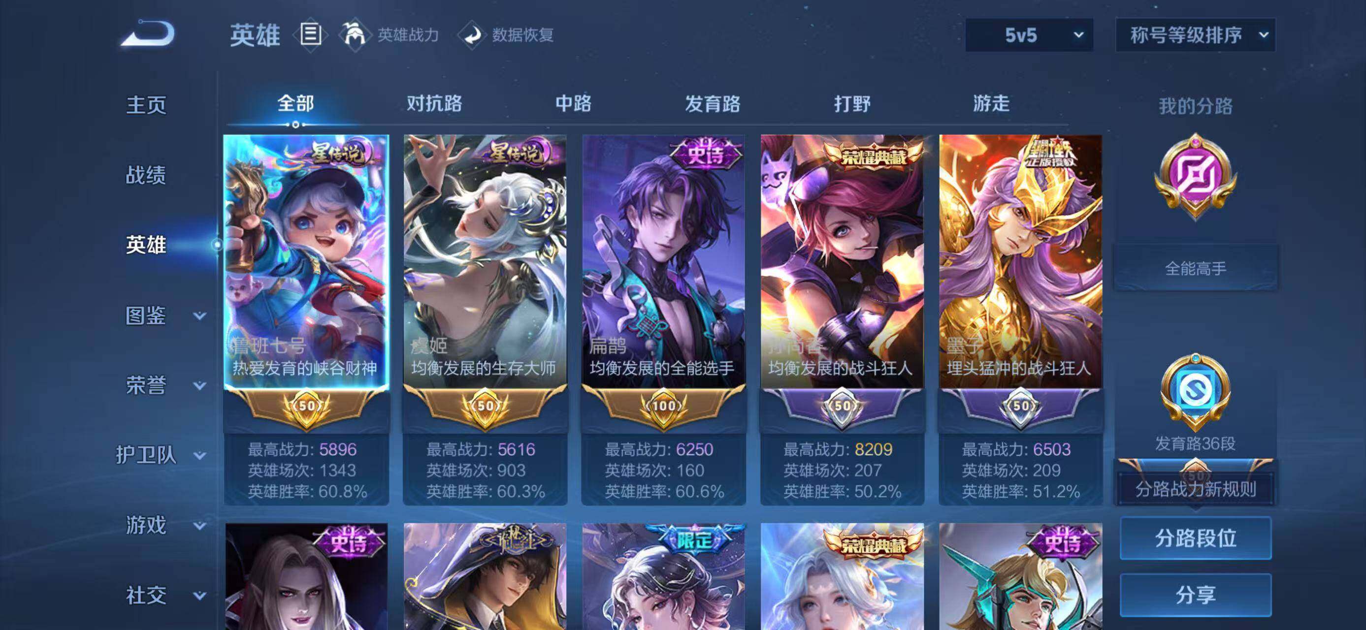 WZQM4306706王者荣耀账号详情图3 WZQM4306706王者荣耀账号详情图3