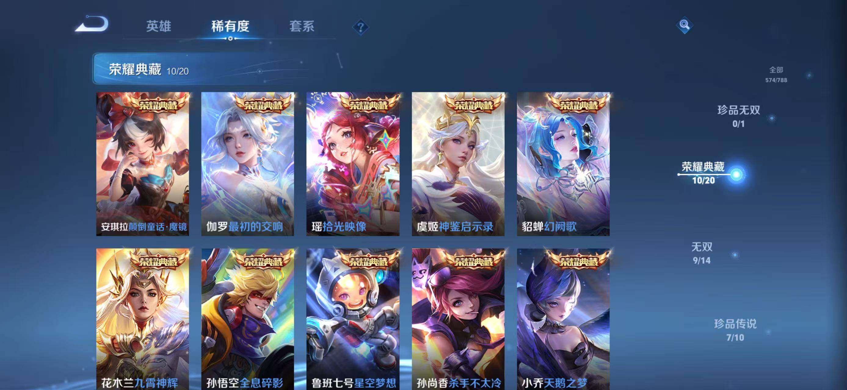 WZQM4306706王者荣耀账号详情图6 WZQM4306706王者荣耀账号详情图6