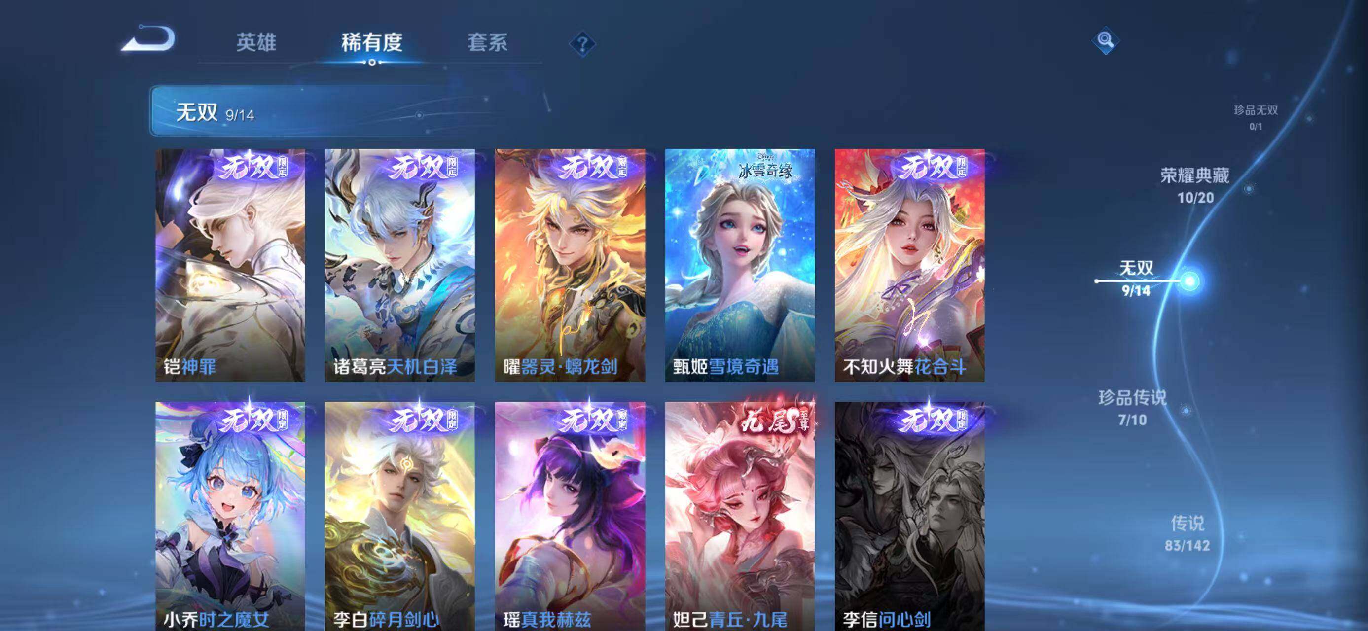 WZQM4306706王者荣耀账号详情图7 WZQM4306706王者荣耀账号详情图7