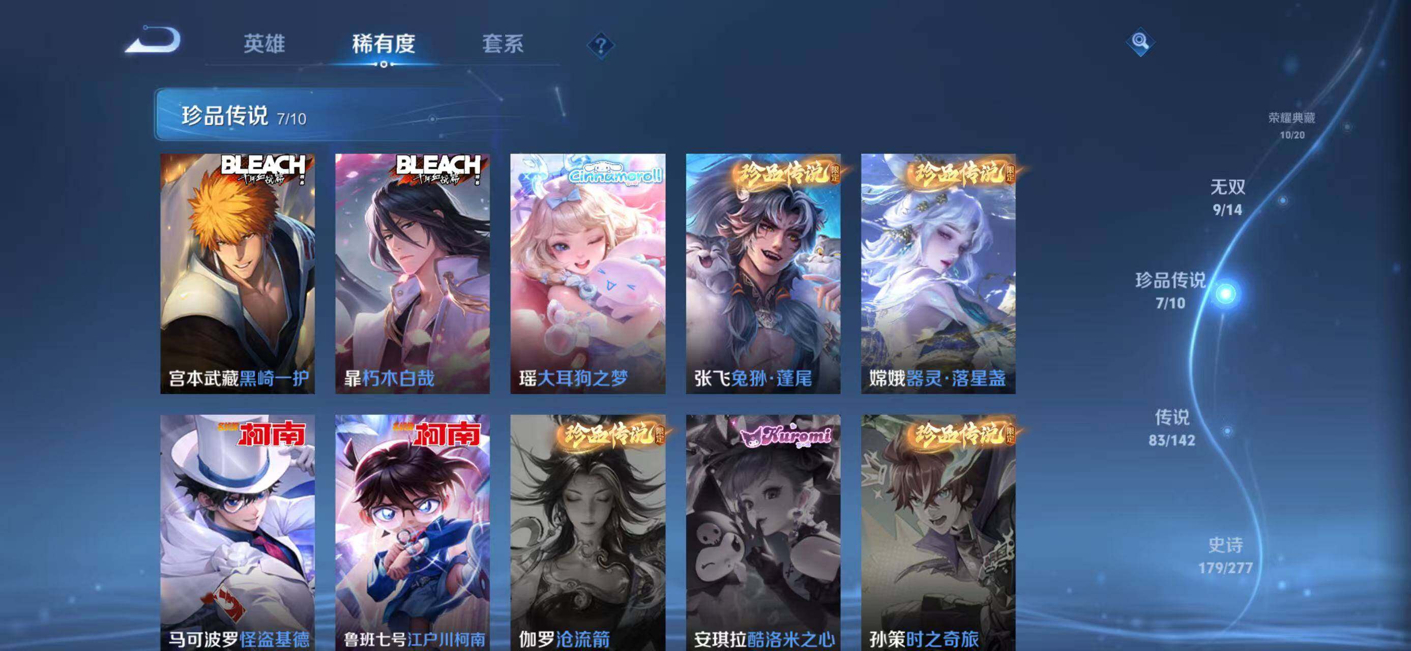 WZQM4306706王者荣耀账号详情图8 WZQM4306706王者荣耀账号详情图8