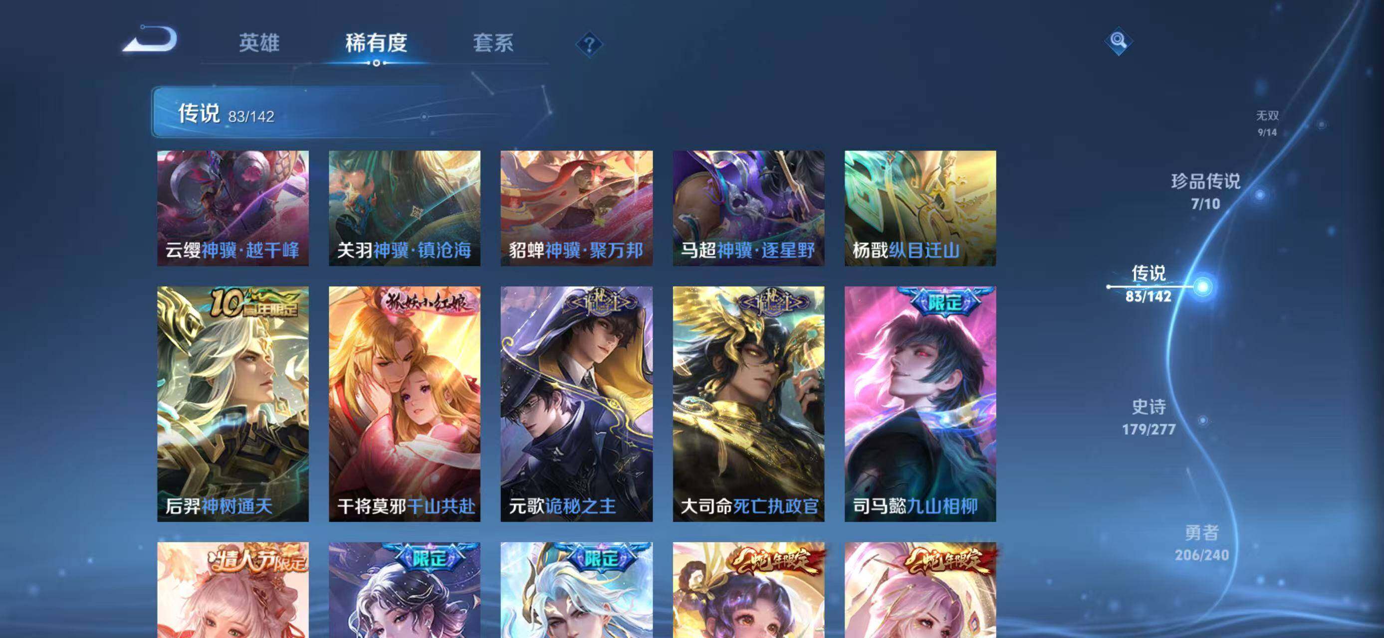 WZQM4306706王者荣耀账号详情图9 WZQM4306706王者荣耀账号详情图9