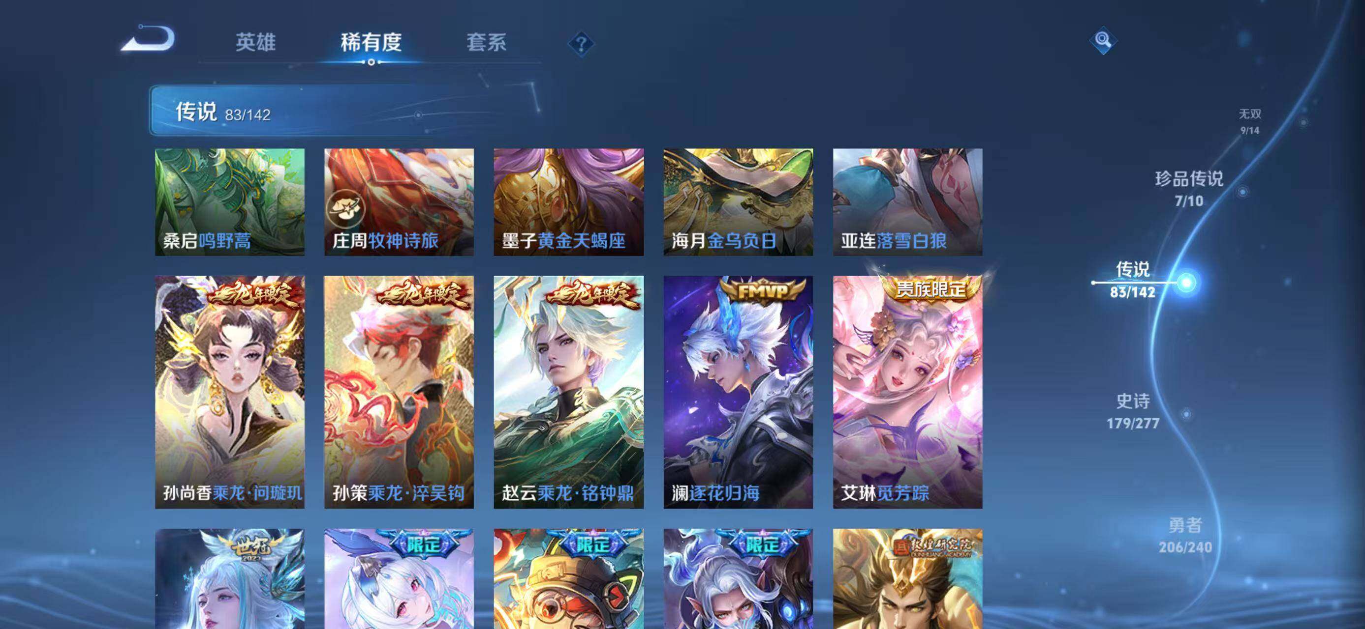 WZQM4306706王者荣耀账号详情图10 WZQM4306706王者荣耀账号详情图10