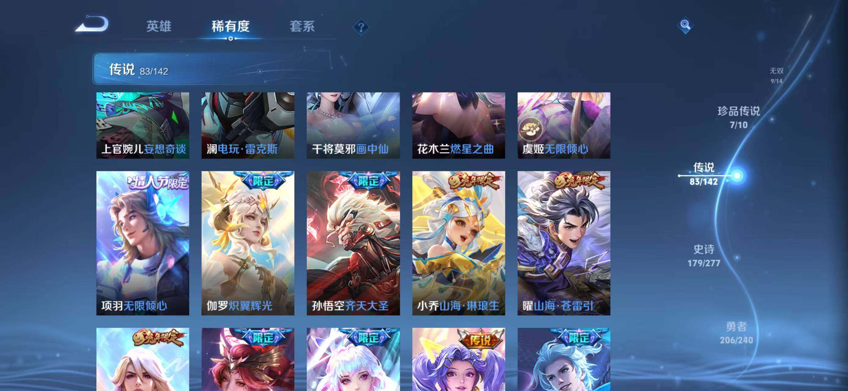 WZQM4306706王者荣耀账号详情图11 WZQM4306706王者荣耀账号详情图11