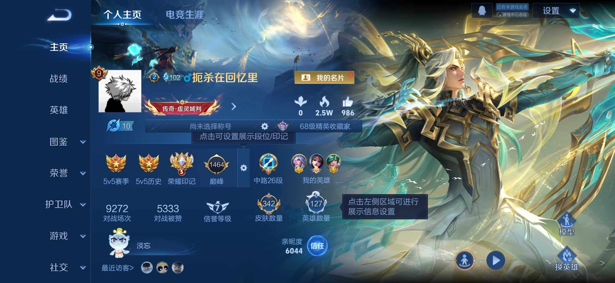 WZQM4303342王者荣耀账号详情图4