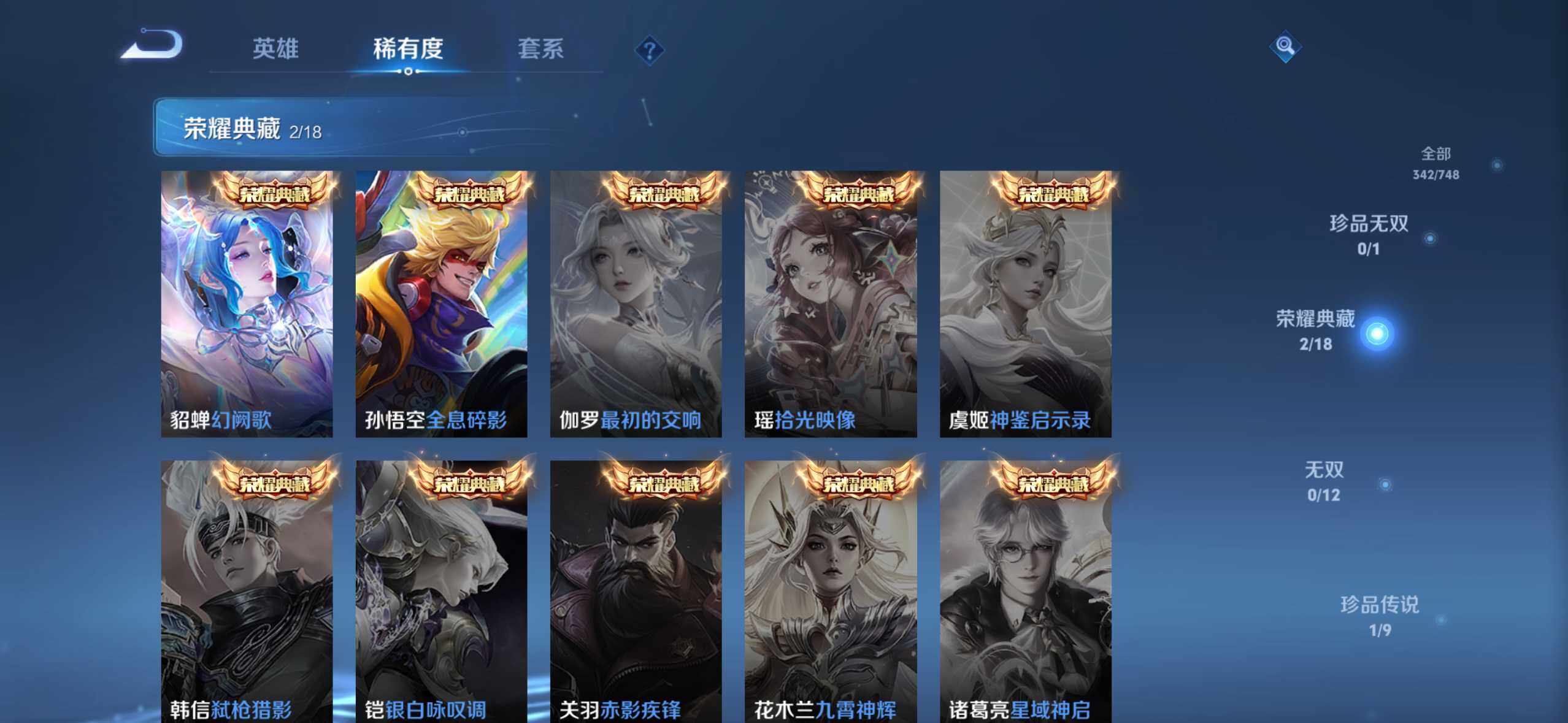 WZQM4303342王者荣耀账号详情图7