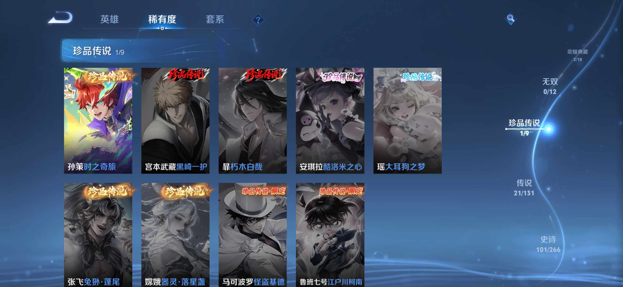 WZQM4303342王者荣耀账号详情图8