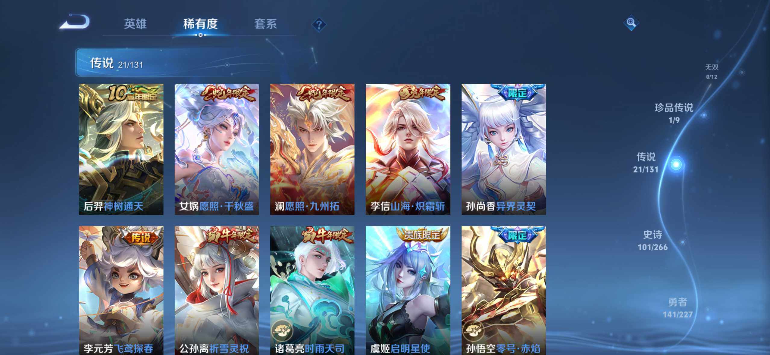 WZQM4303342王者荣耀账号详情图9