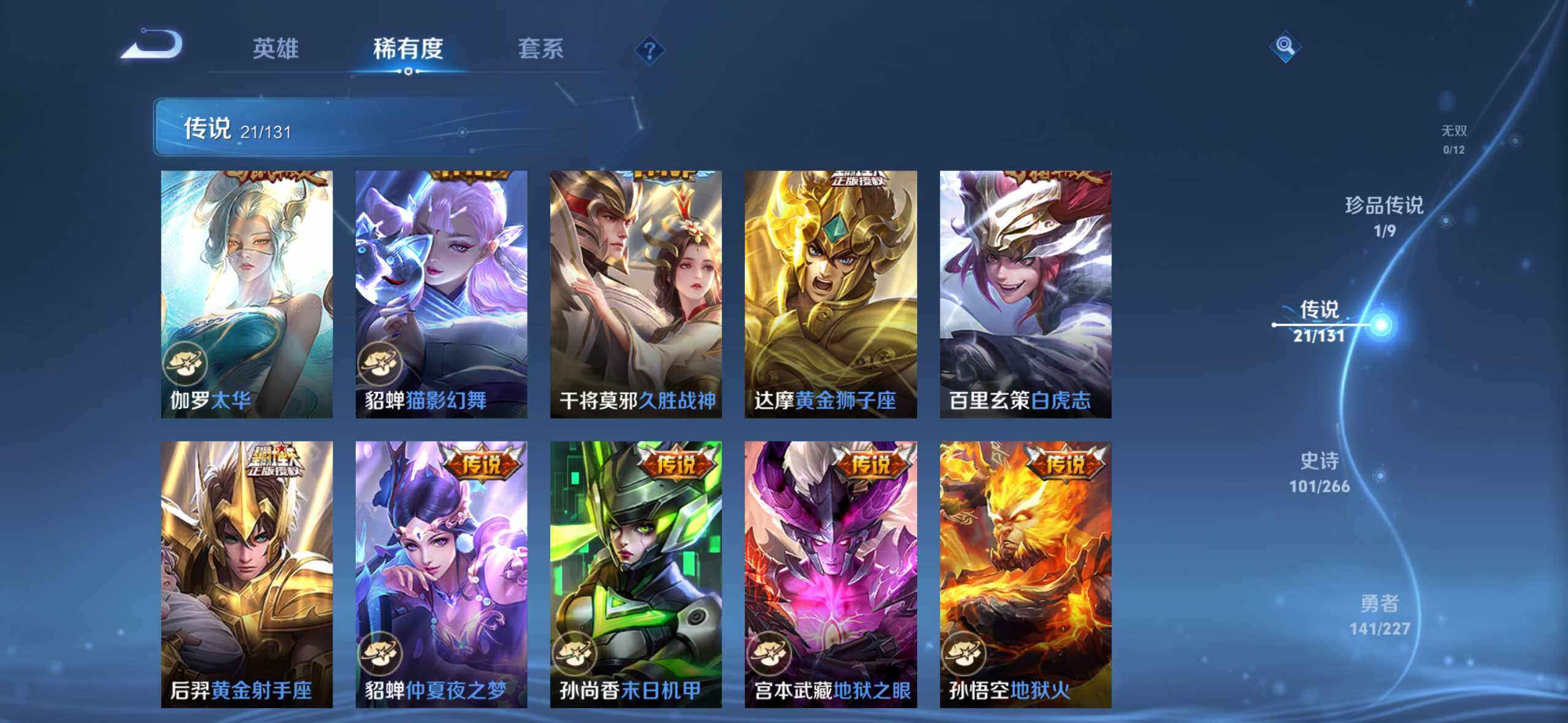 WZQM4303342王者荣耀账号详情图10