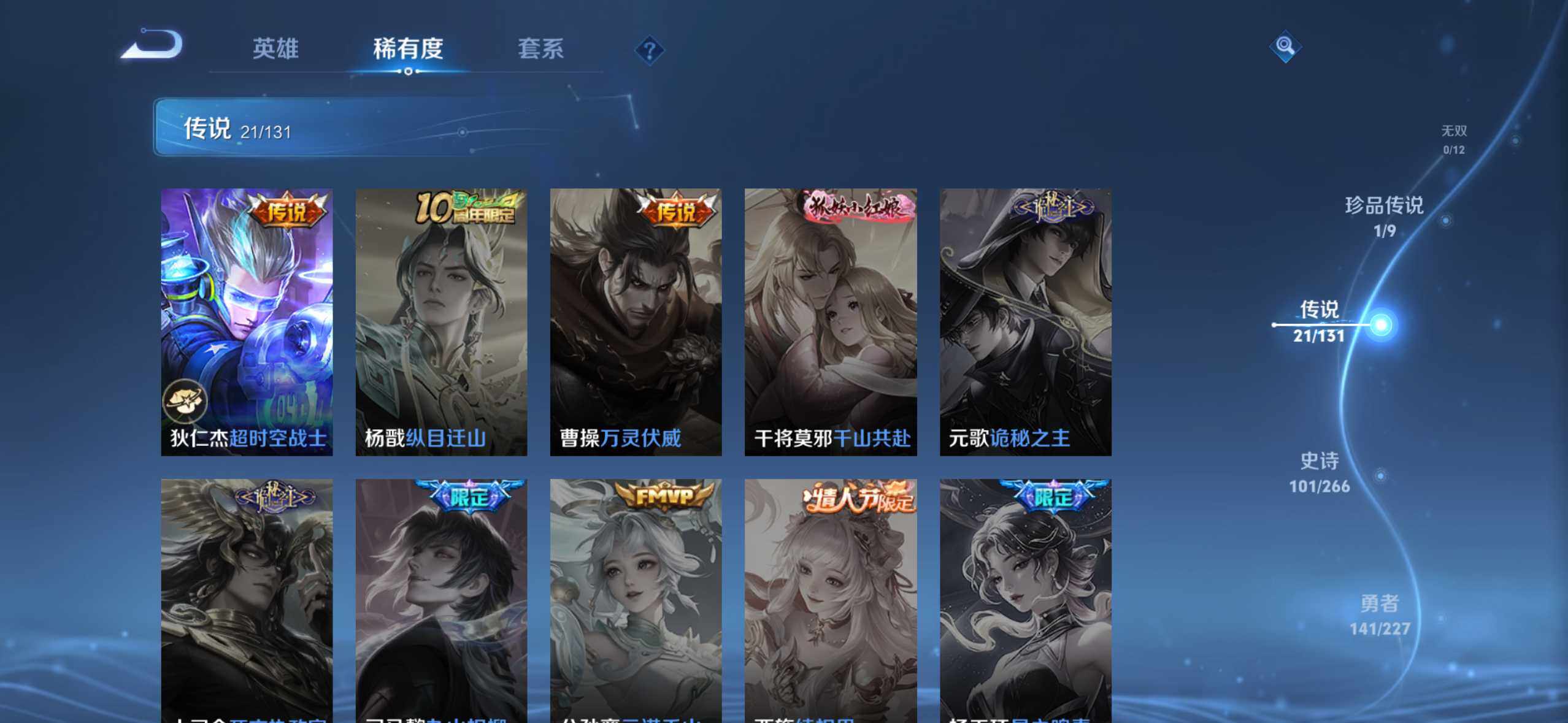 WZQM4303342王者荣耀账号详情图11