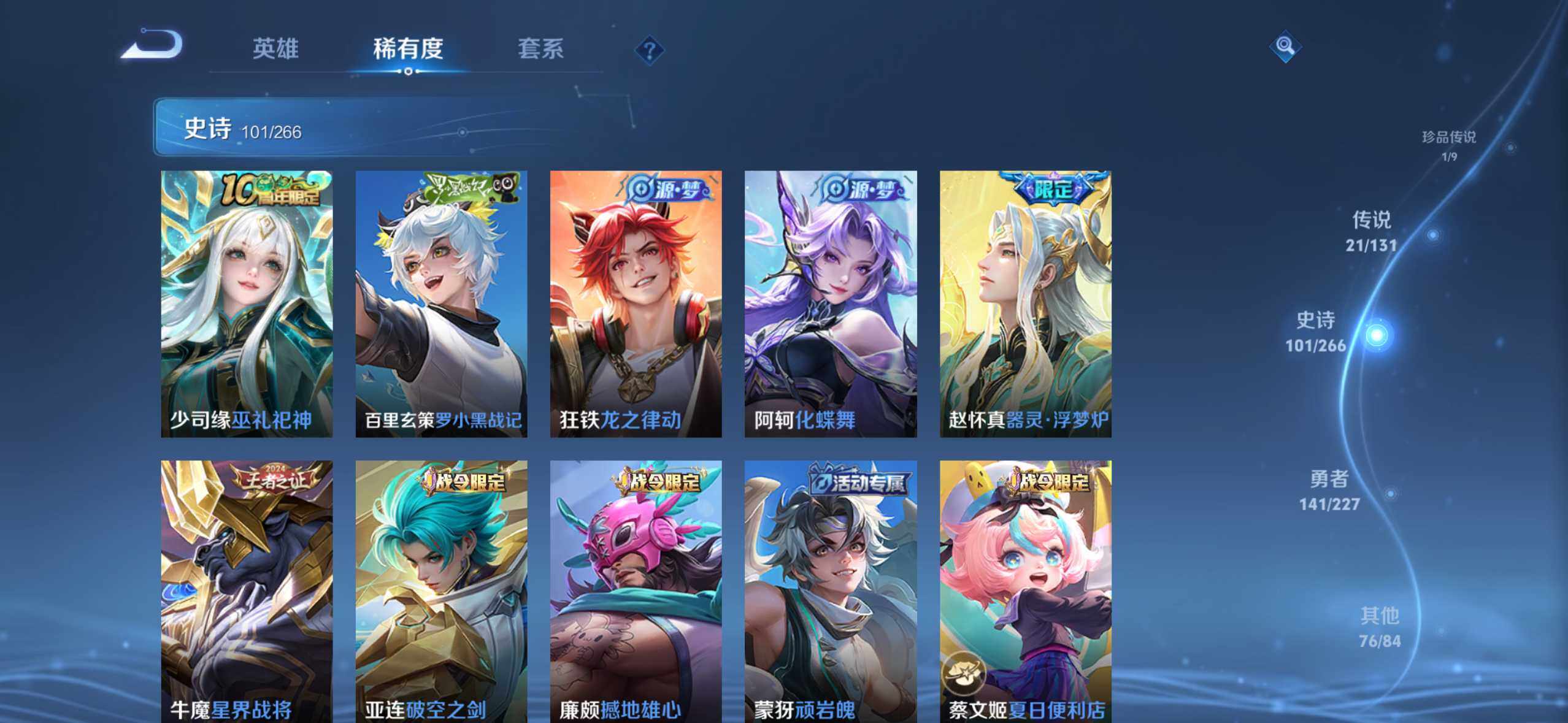 WZQM4303342王者荣耀账号详情图12