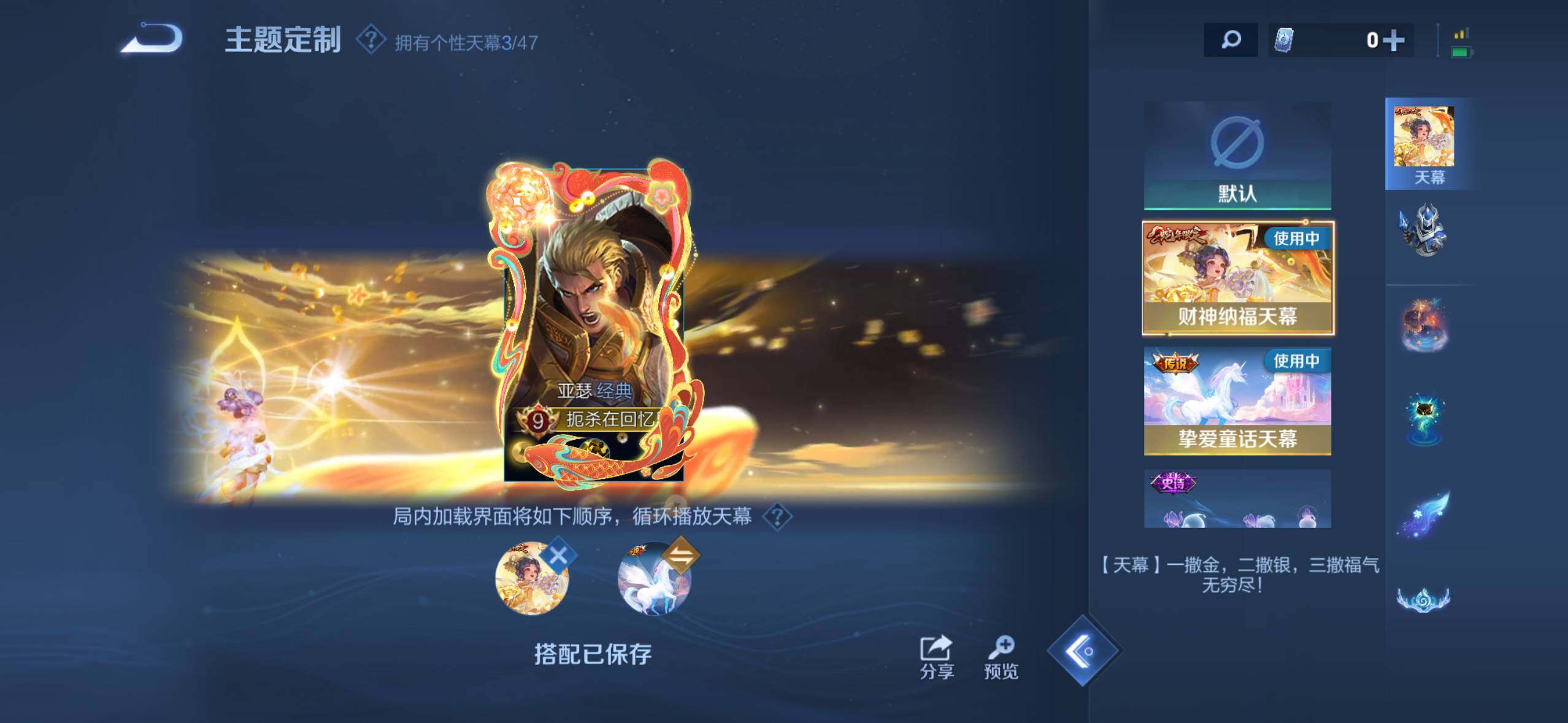 WZQM4303342王者荣耀账号详情图15