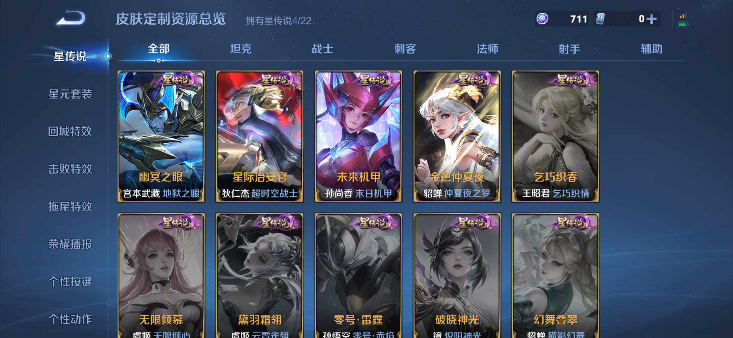 WZQM4303342王者荣耀账号详情图16