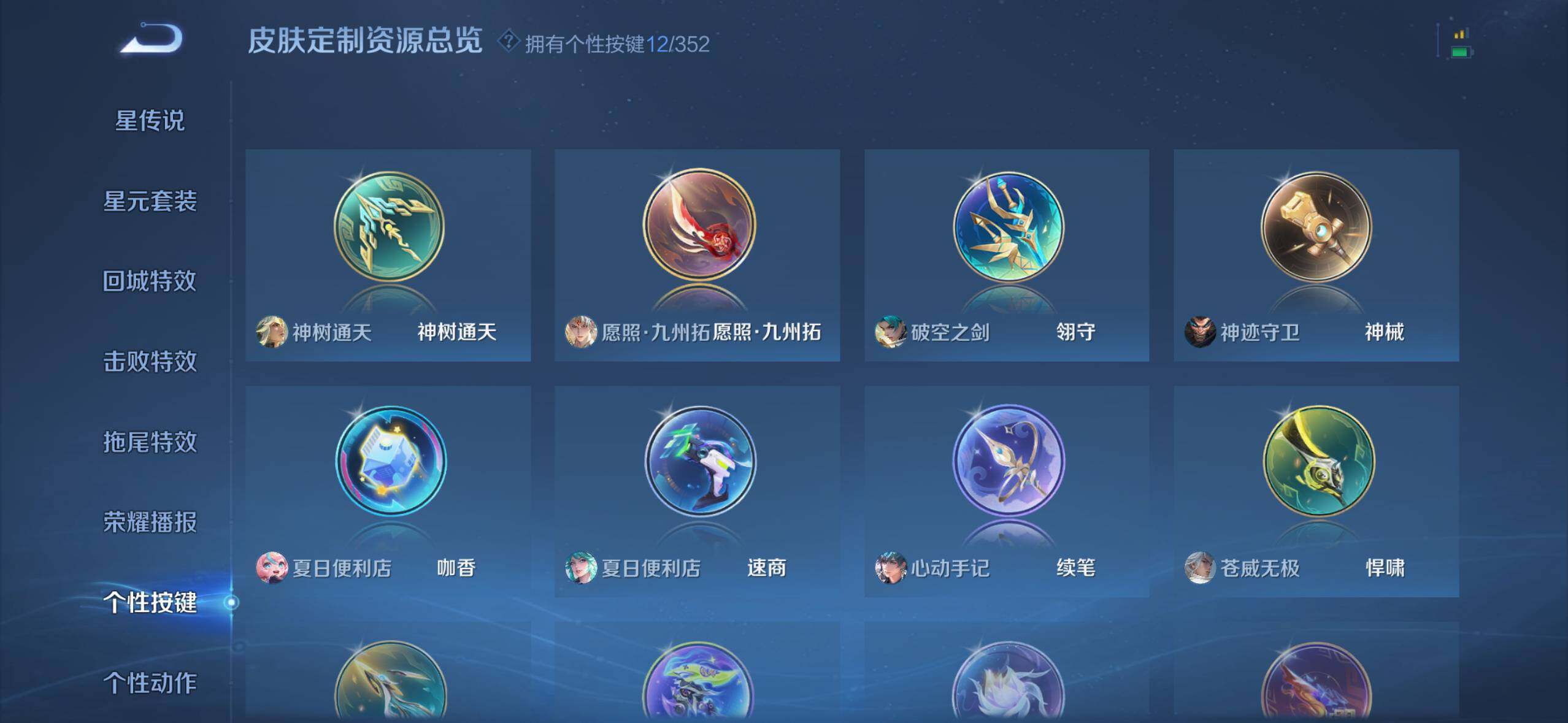 WZQM4303342王者荣耀账号详情图17