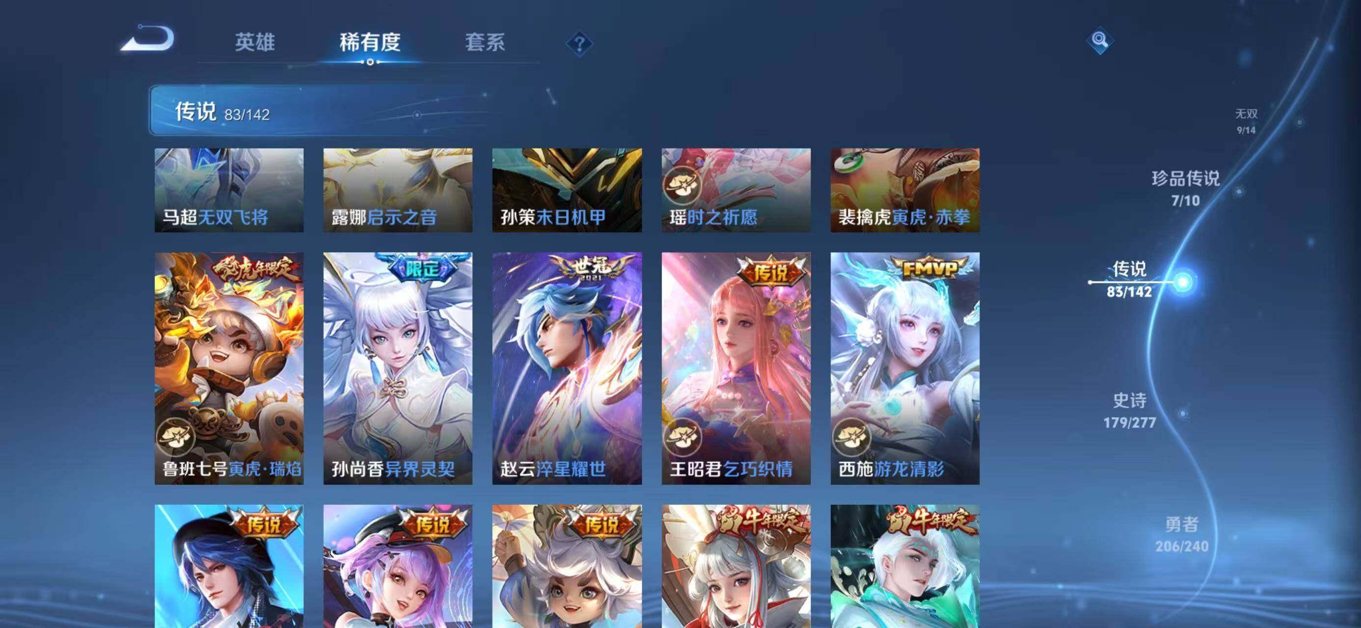 WZQM4306706王者荣耀账号详情图12 WZQM4306706王者荣耀账号详情图12