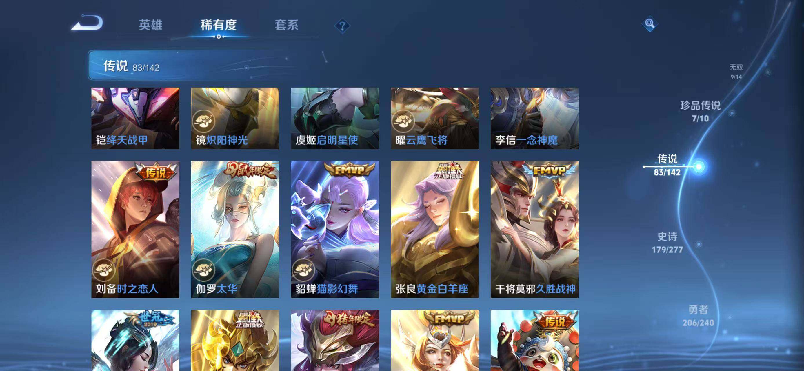 WZQM4306706王者荣耀账号详情图13 WZQM4306706王者荣耀账号详情图13