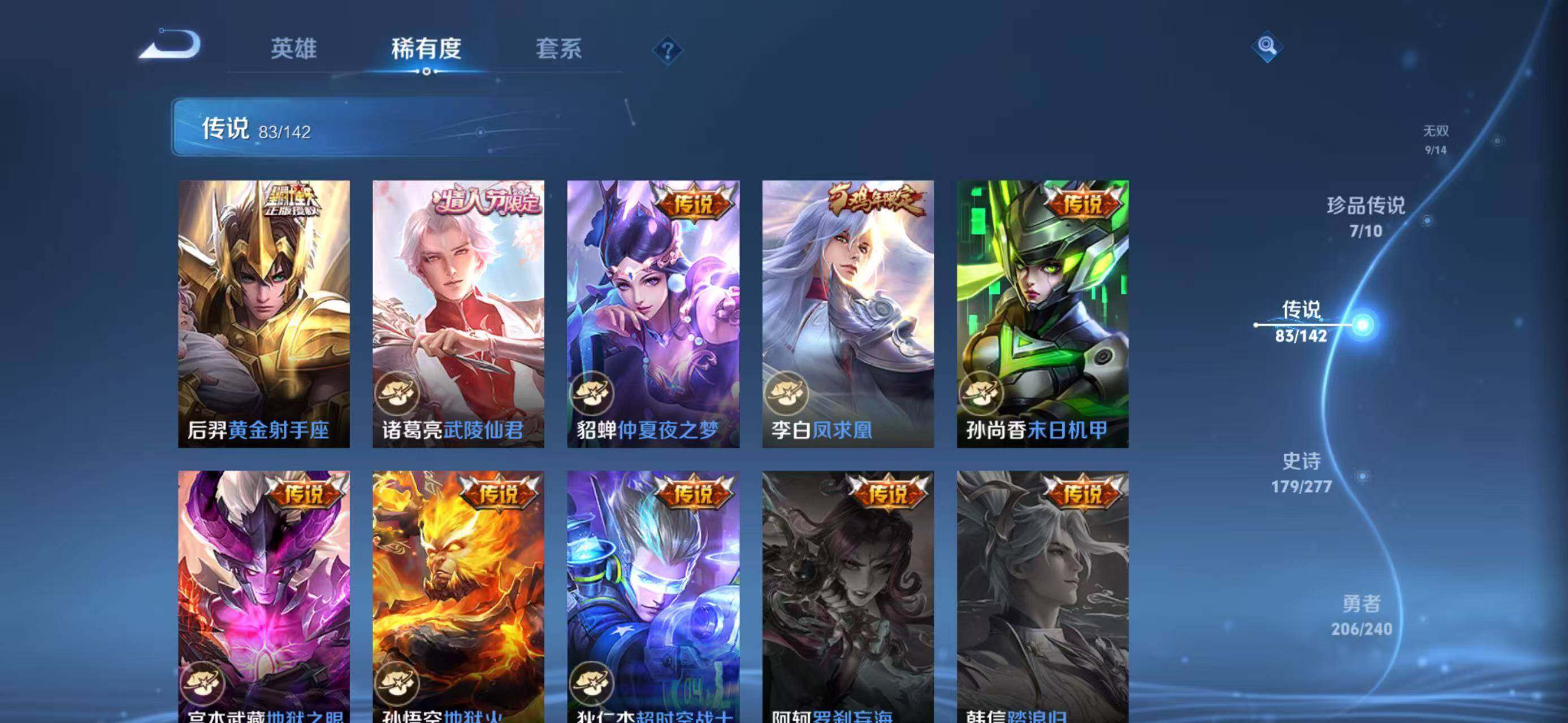 WZQM4306706王者荣耀账号详情图14 WZQM4306706王者荣耀账号详情图14