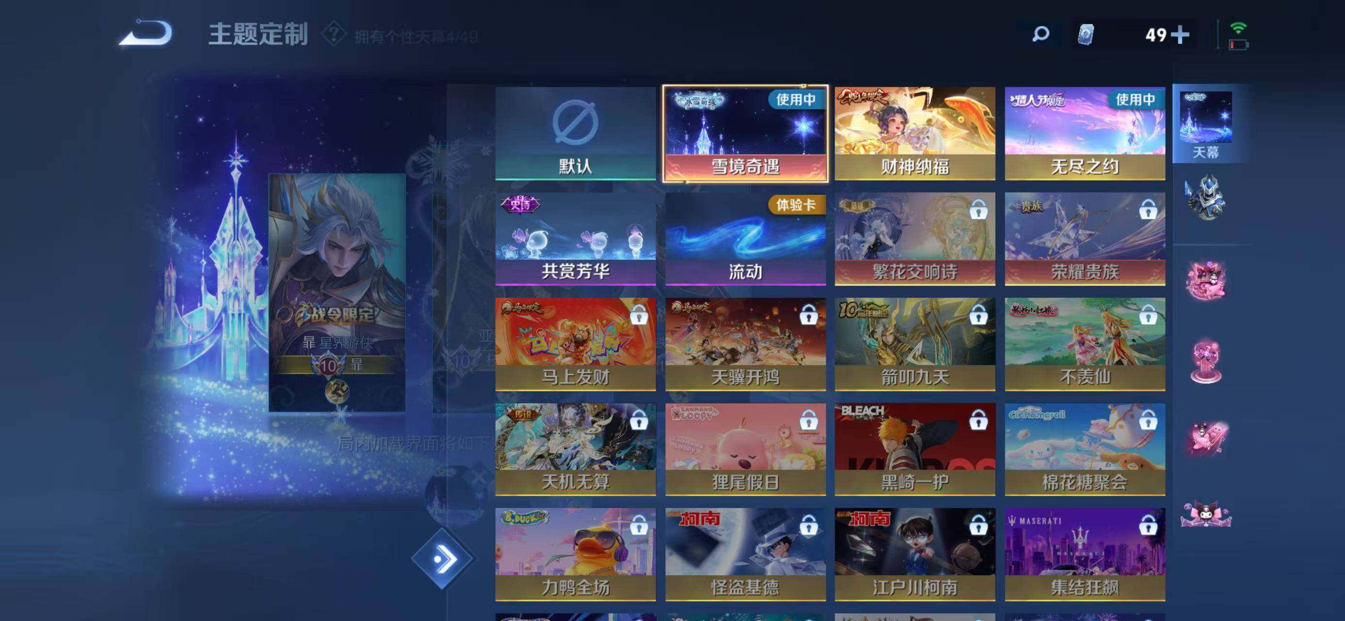 WZQM4306706王者荣耀账号详情图15 WZQM4306706王者荣耀账号详情图15