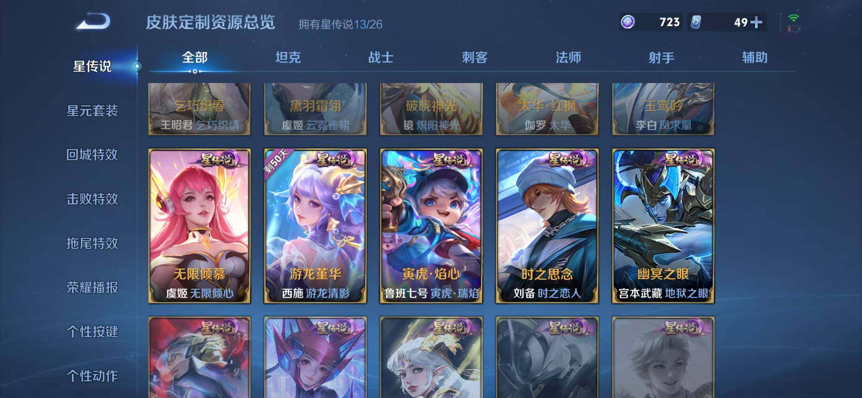 WZQM4306706王者荣耀账号详情图16 WZQM4306706王者荣耀账号详情图16