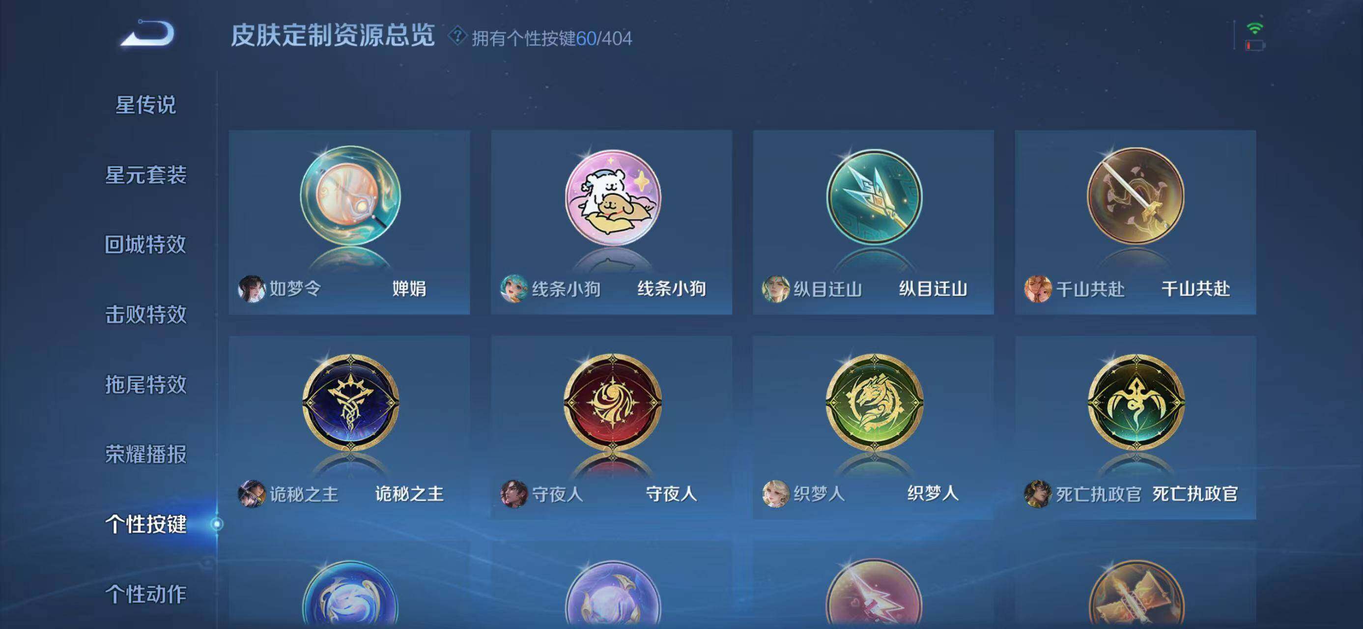 WZQM4306706王者荣耀账号详情图17 WZQM4306706王者荣耀账号详情图17