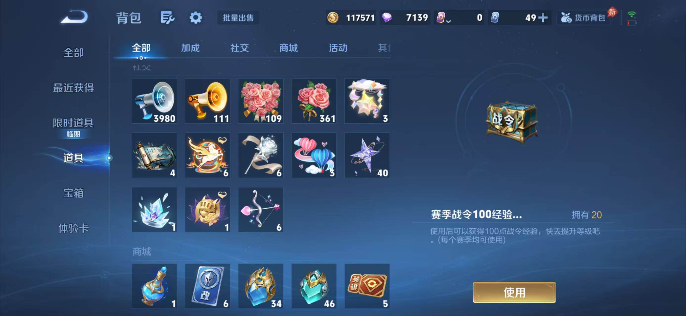 WZQM4306706王者荣耀账号详情图18 WZQM4306706王者荣耀账号详情图18