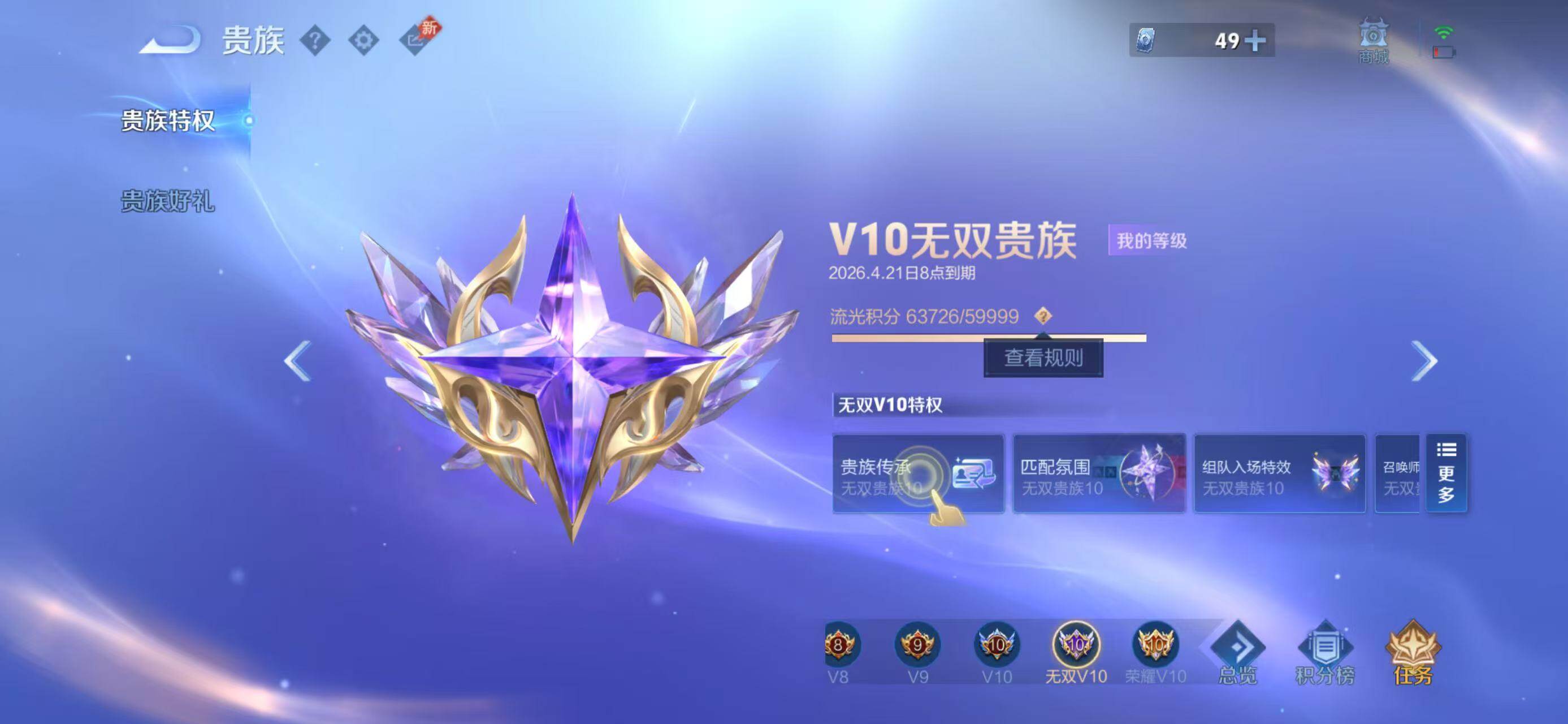 WZQM4306706王者荣耀账号详情图19 WZQM4306706王者荣耀账号详情图19