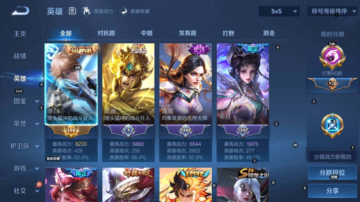 WZQM4310997王者荣耀账号详情图11 WZQM4310997王者荣耀账号详情图11