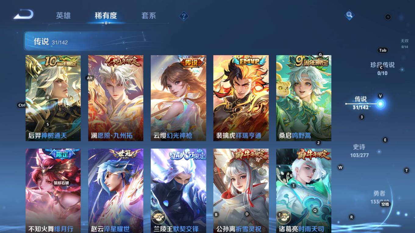 WZQM4310997王者荣耀账号详情图14 WZQM4310997王者荣耀账号详情图14