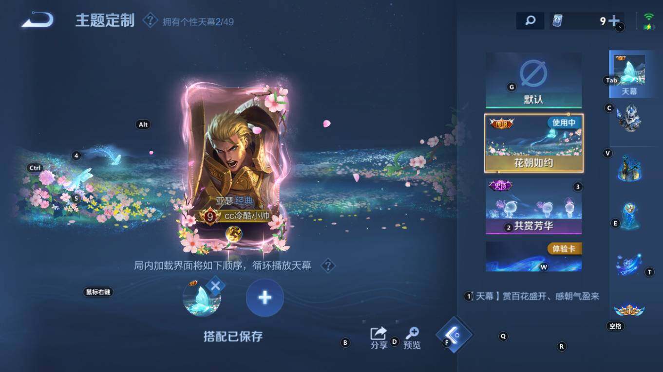 WZQM4310997王者荣耀账号详情图16 WZQM4310997王者荣耀账号详情图16