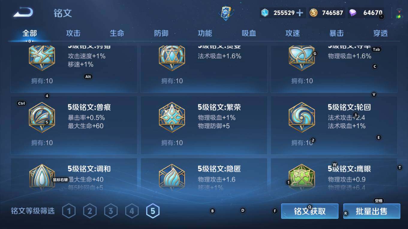 WZQM4310997王者荣耀账号详情图18 WZQM4310997王者荣耀账号详情图18