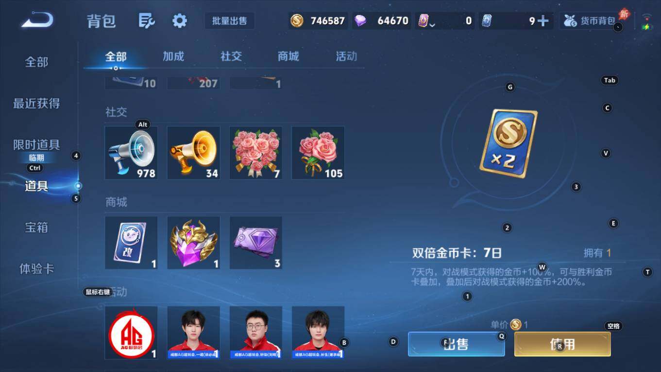 WZQM4310997王者荣耀账号详情图20 WZQM4310997王者荣耀账号详情图20