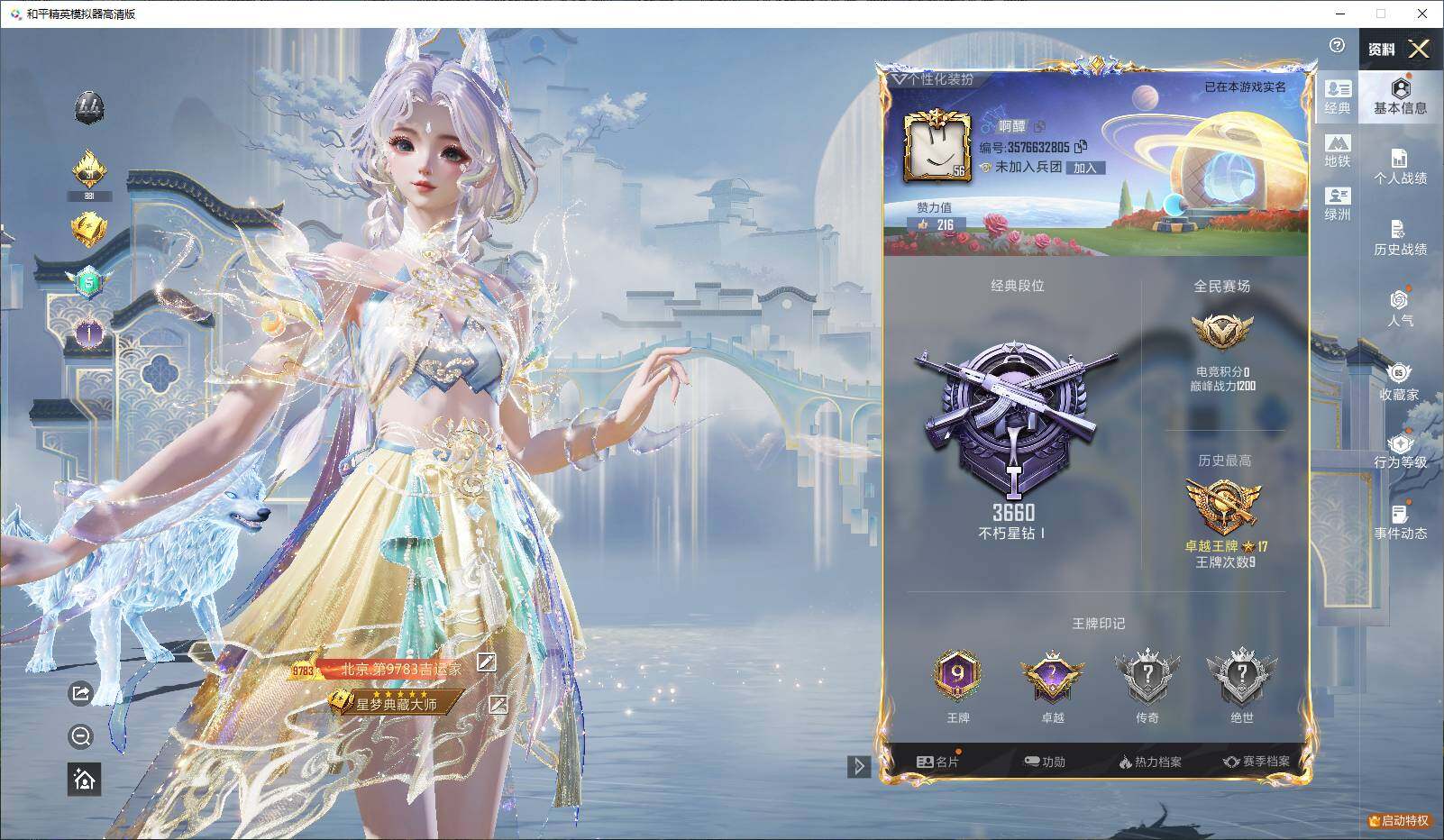 HPLX4175366和平精英账号详情图5 HPLX4175366和平精英账号详情图5