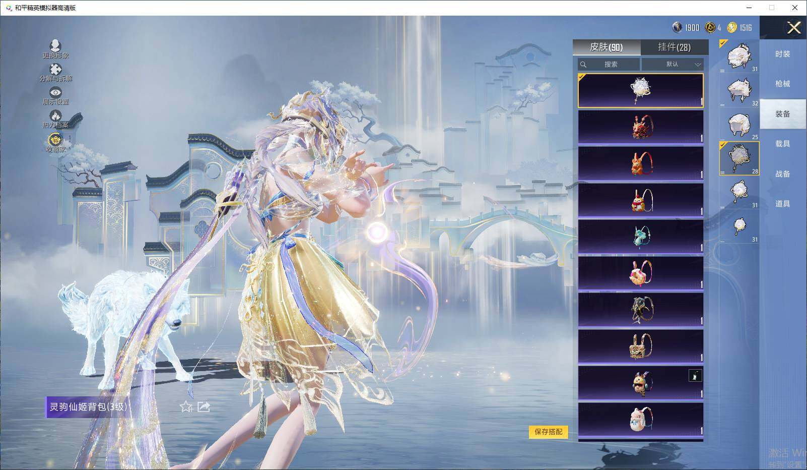 HPLX4175366和平精英账号详情图10 HPLX4175366和平精英账号详情图10