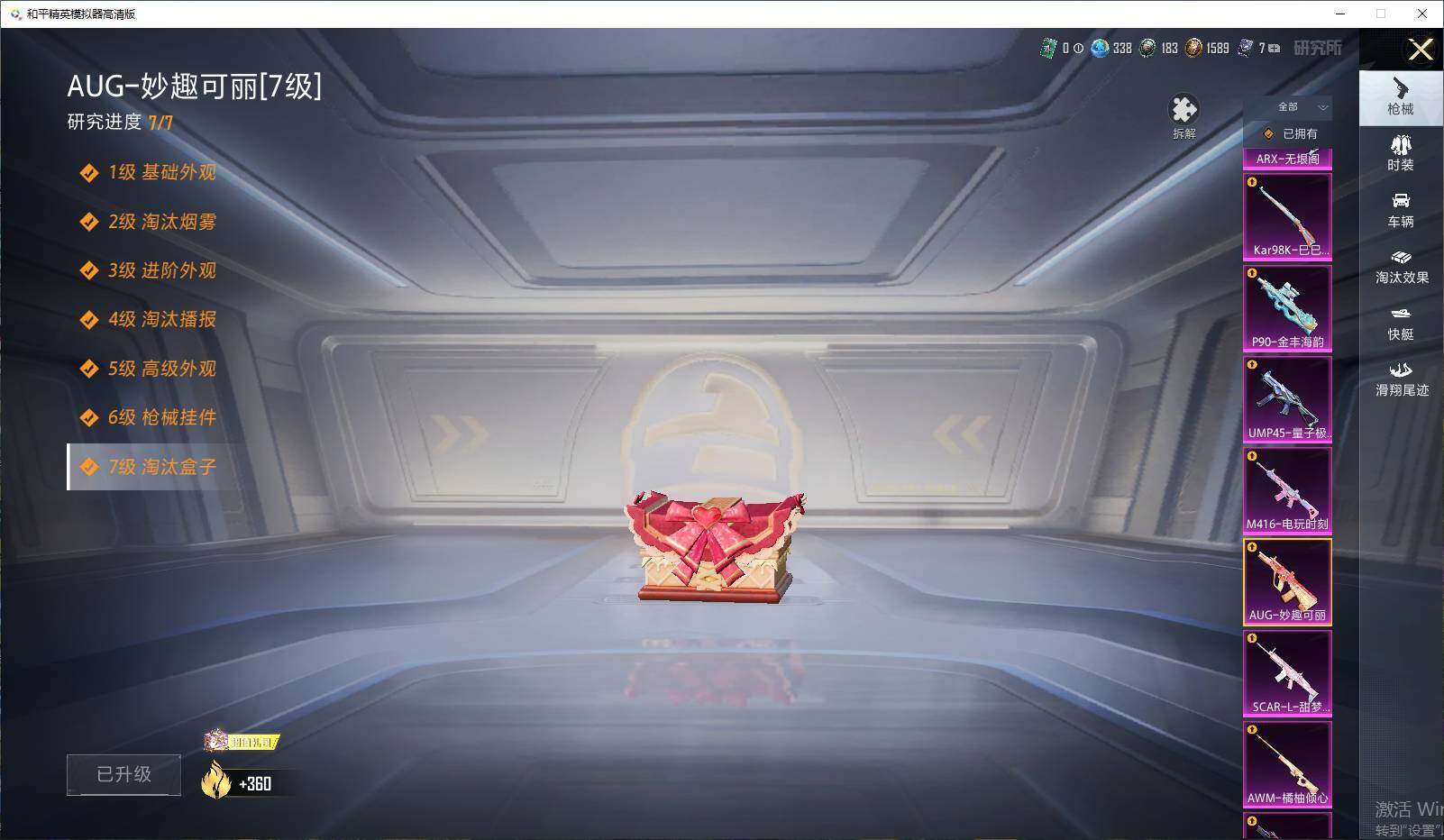 HPLX4175366和平精英账号详情图16 HPLX4175366和平精英账号详情图16