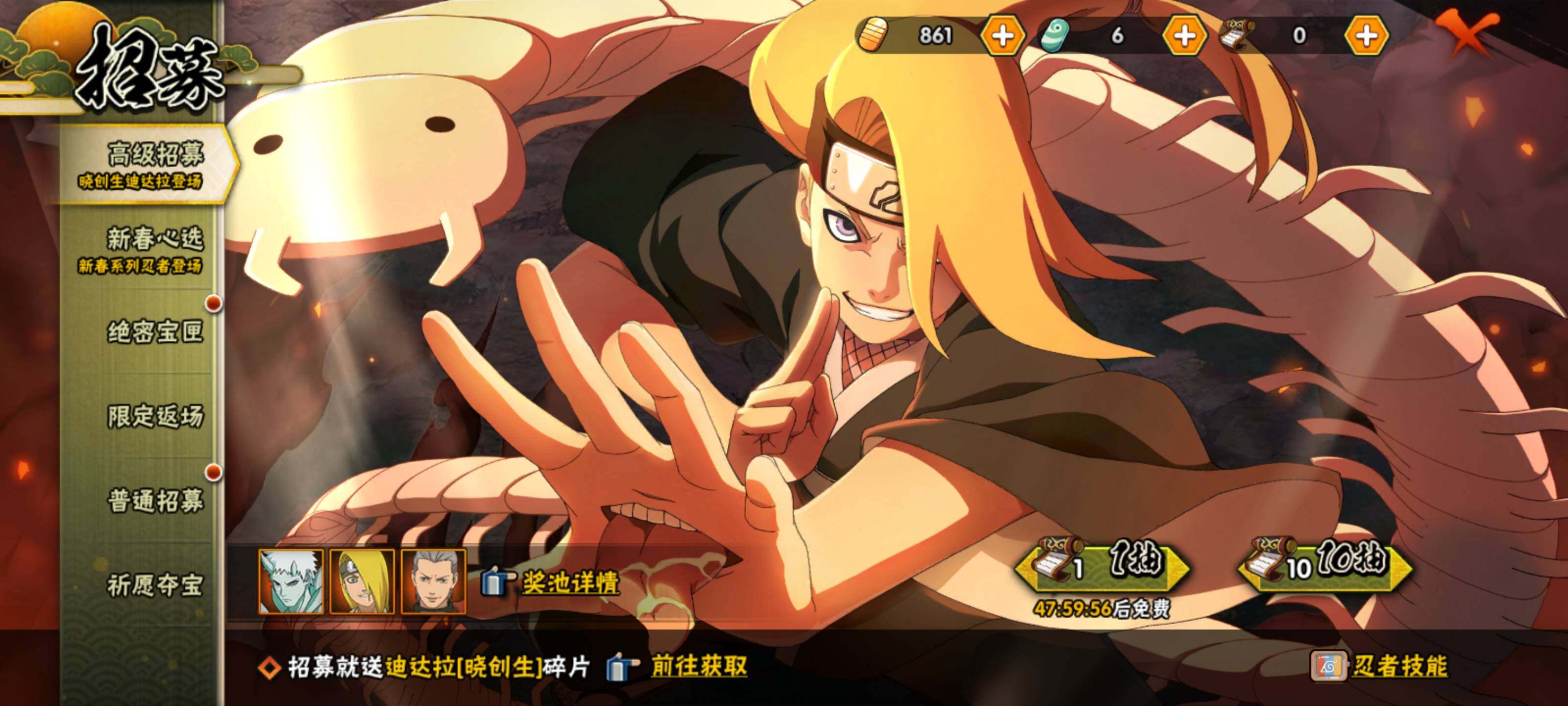 HYEY429819火影忍者账号详情图4